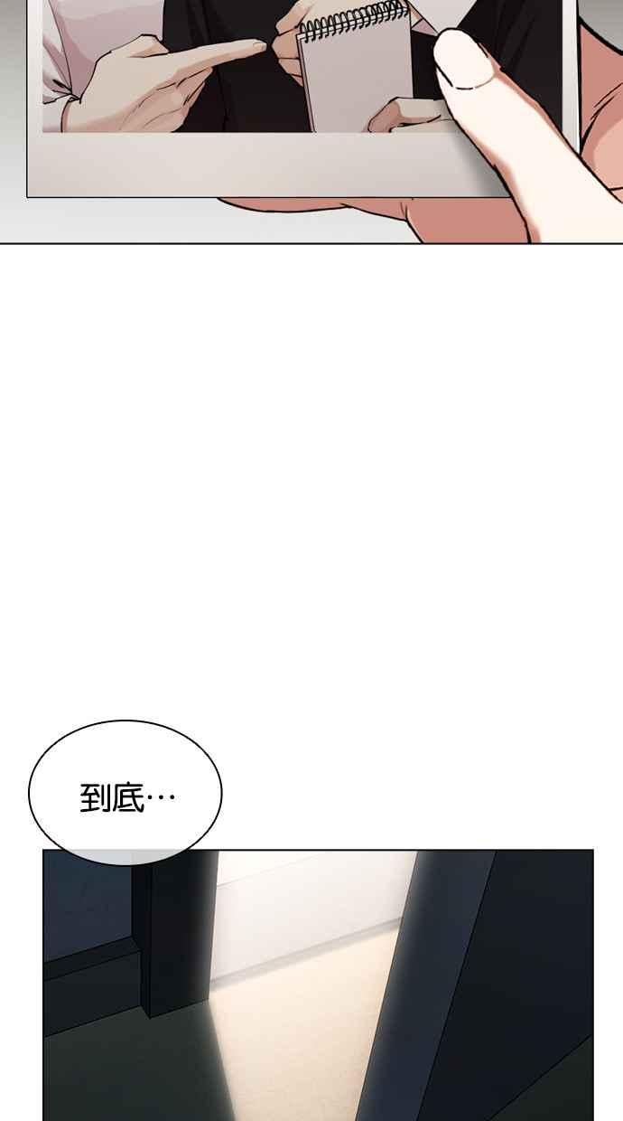 看脸时代 [第433话] 节日2 [02] 第44页