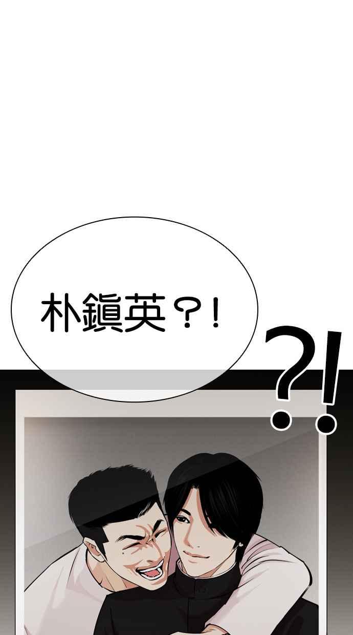 看脸时代 [第433话] 节日2 [02] 第43页