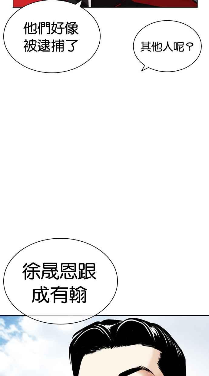看脸时代 [第433话] 节日2 [02] 第134页