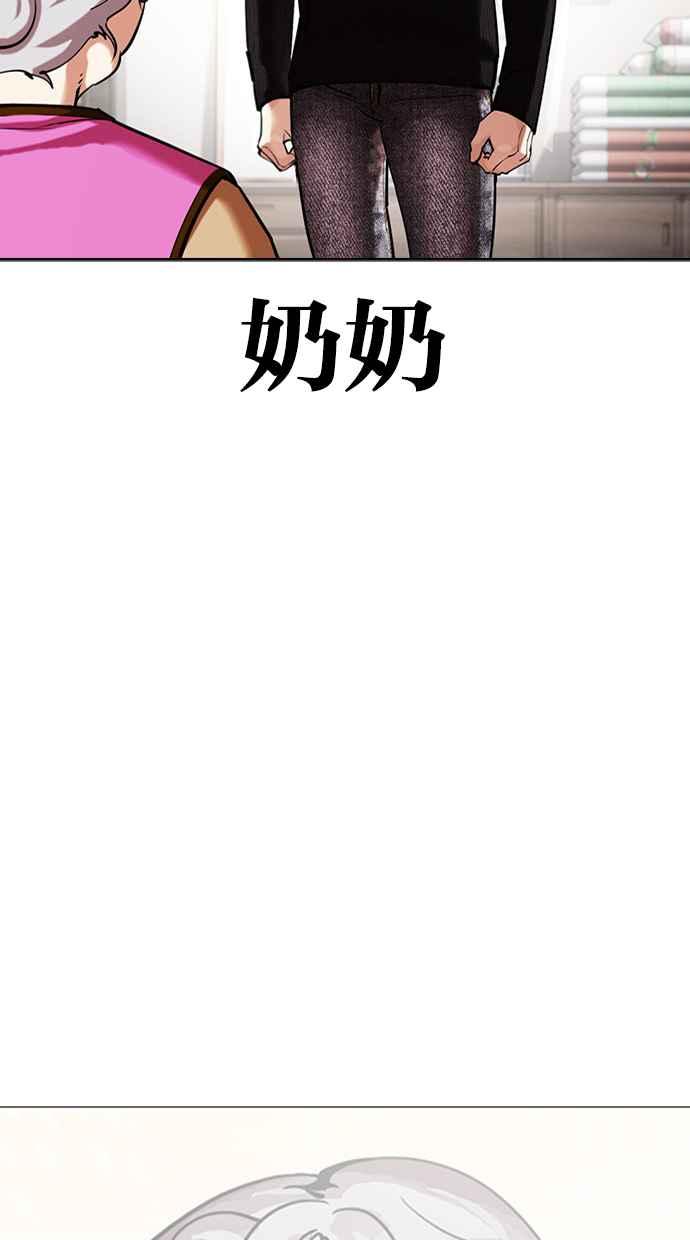 看脸时代 [第433话] 节日2 [02] 第110页