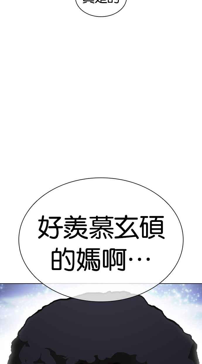 看脸时代 [第433话] 节日2 [02] 第104页
