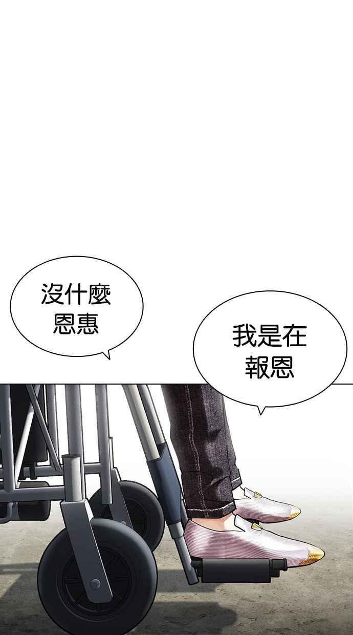 看脸时代 [第433话] 节日2 [02] 第150页