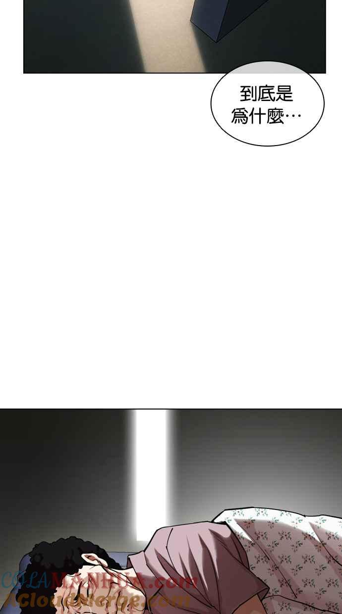 看脸时代 [第433话] 节日2 [02] 第45页