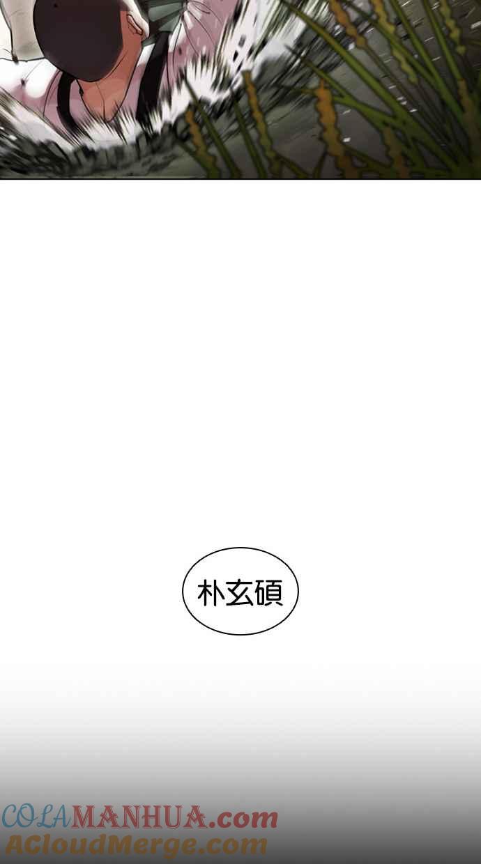 看脸时代 [第434话] 节日2 [03] 第101页
