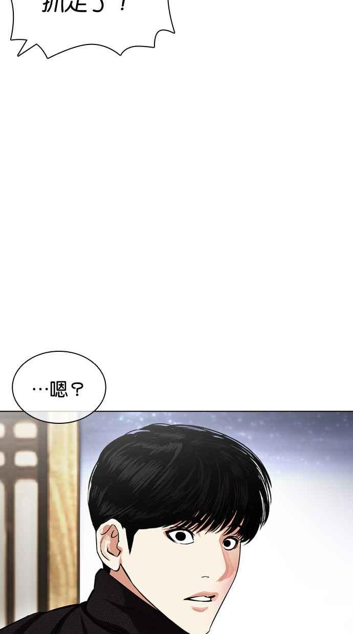 看脸时代 [第434话] 节日2 [03] 第16页