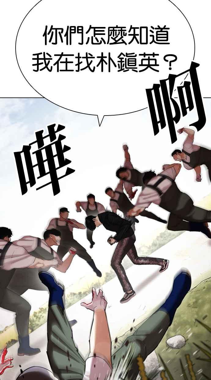 看脸时代 [第434话] 节日2 [03] 第100页