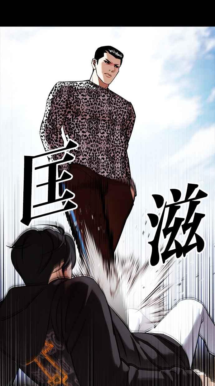 看脸时代 [第434话] 节日2 [03] 第107页