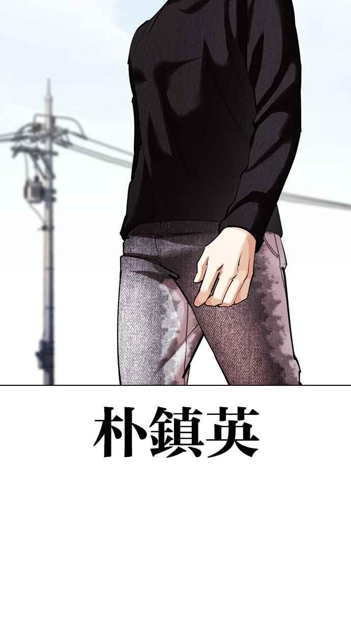 看脸时代 [第434话] 节日2 [03] 第70页