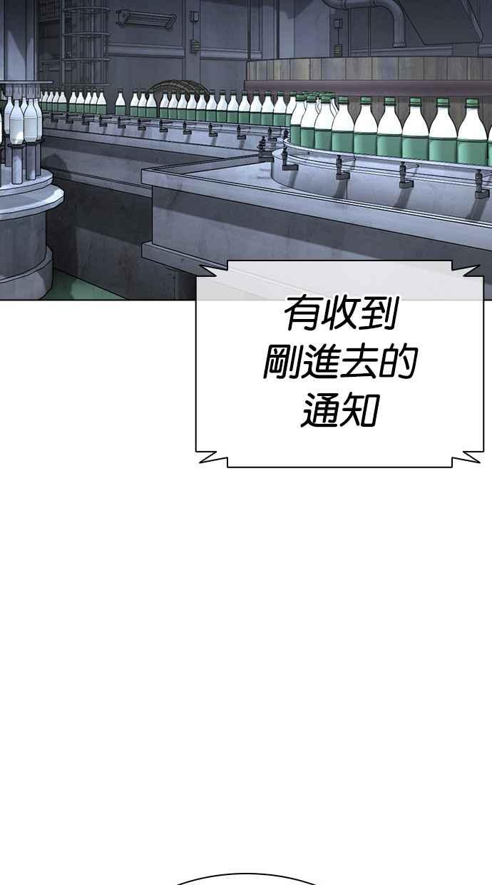 看脸时代 [第434话] 节日2 [03] 第87页