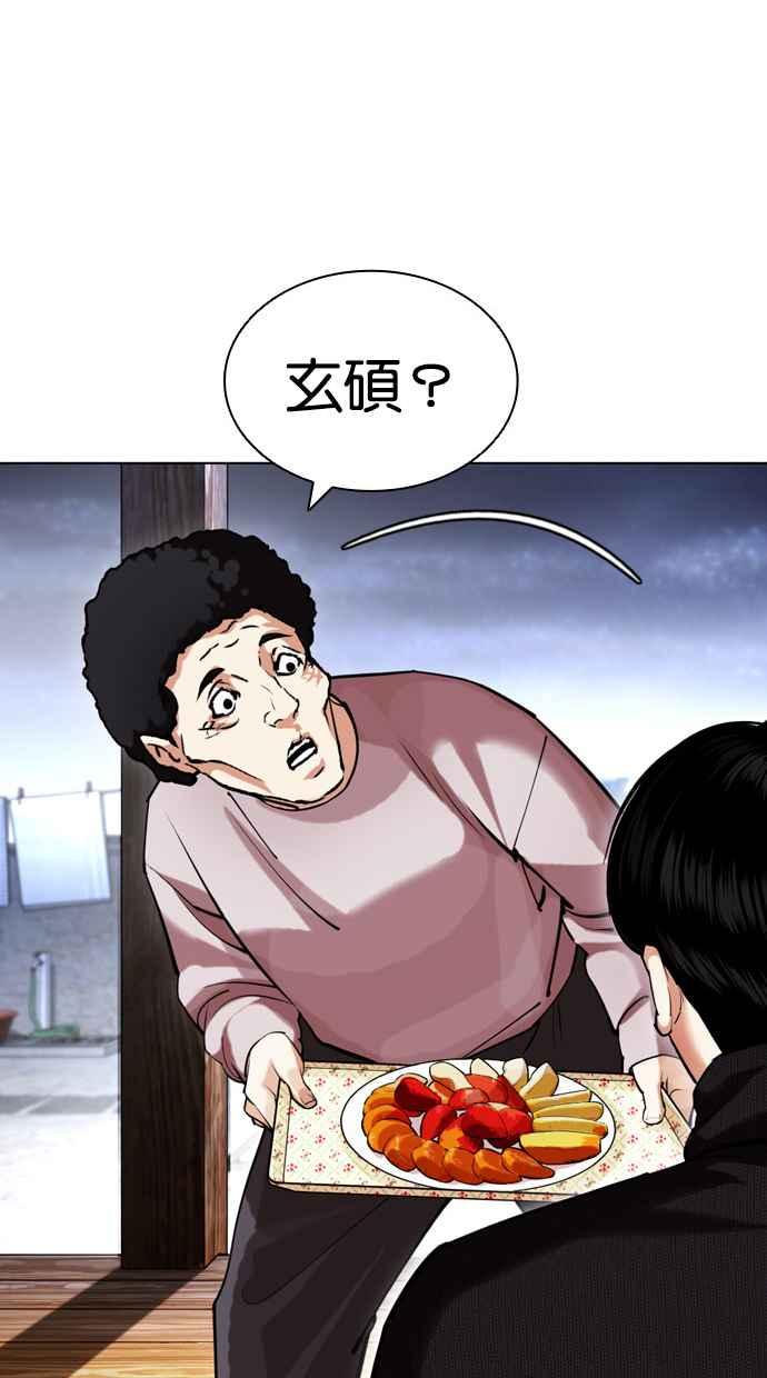 看脸时代 [第434话] 节日2 [03] 第27页