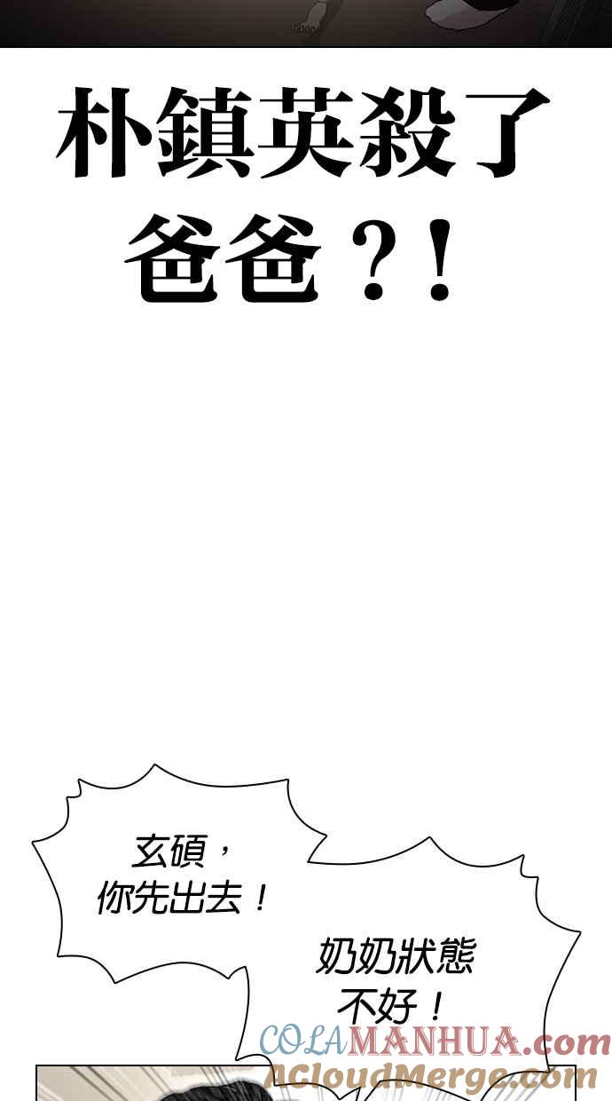 看脸时代 [第434话] 节日2 [03] 第13页