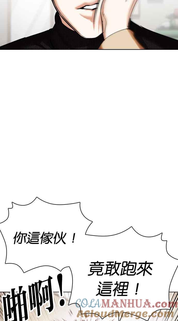 看脸时代 [第434话] 节日2 [03] 第5页