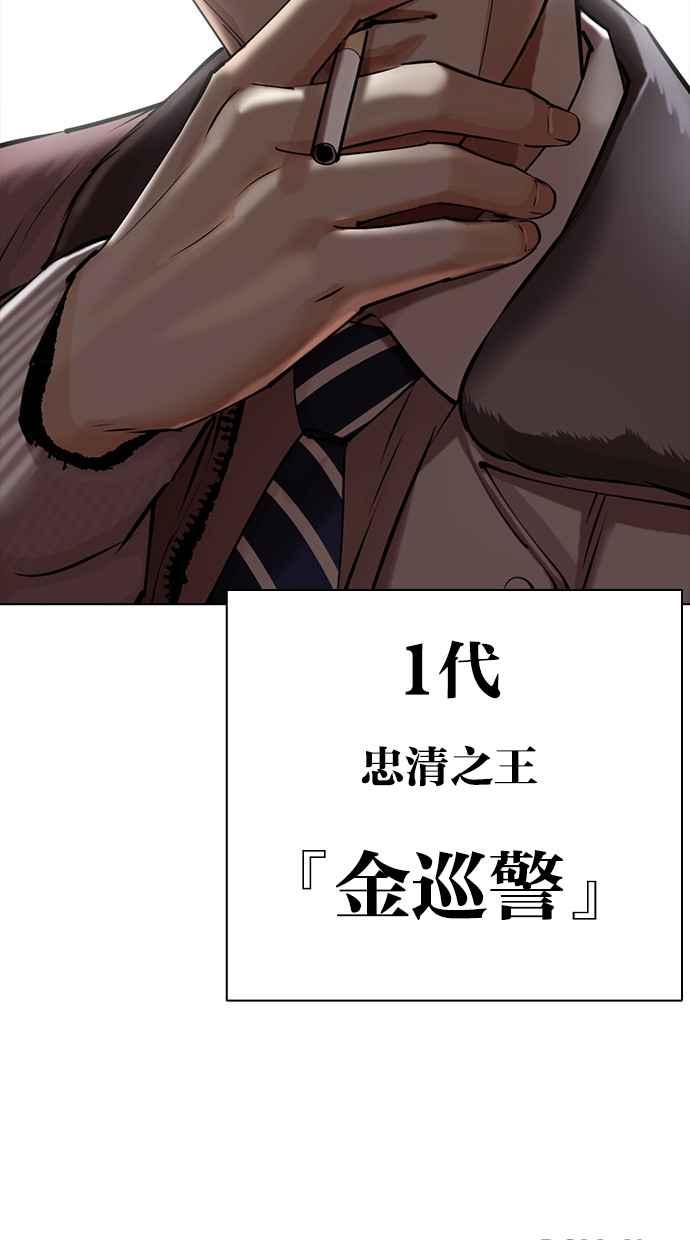 看脸时代 [第434话] 节日2 [03] 第138页