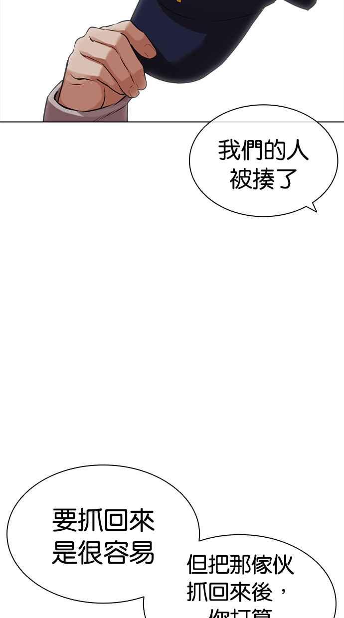 看脸时代 [第434话] 节日2 [03] 第131页