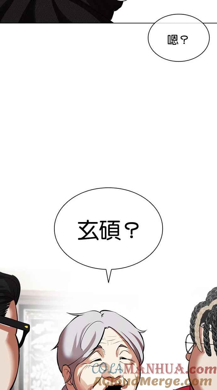 看脸时代 [第434话] 节日2 [03] 第17页