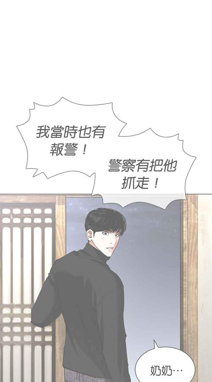看脸时代 [第434话] 节日2 [03] 第54页