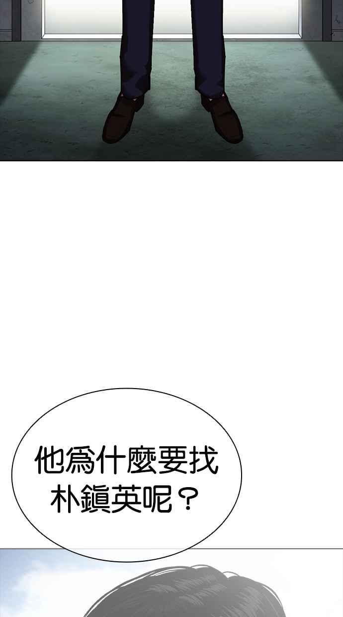 看脸时代 [第434话] 节日2 [03] 第134页