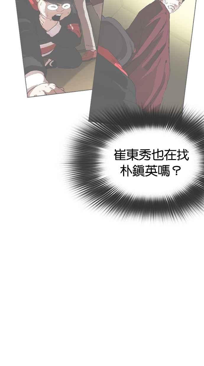 看脸时代 [第434话] 节日2 [03] 第50页