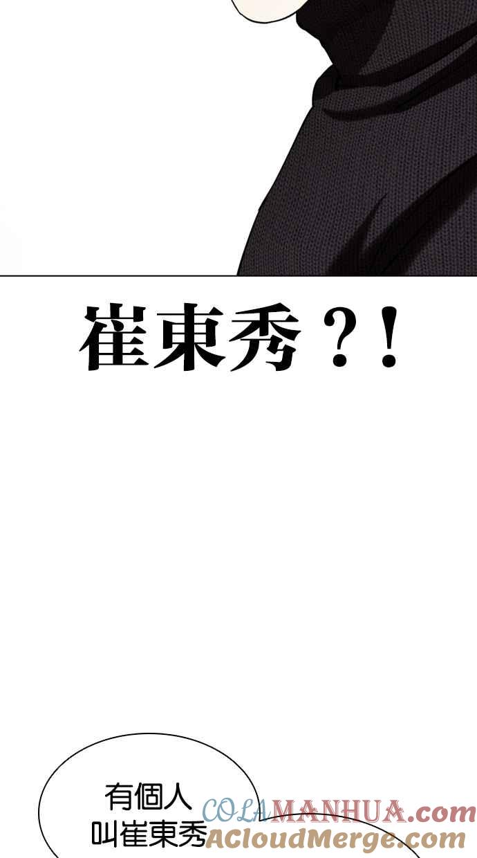 看脸时代 [第434话] 节日2 [03] 第41页