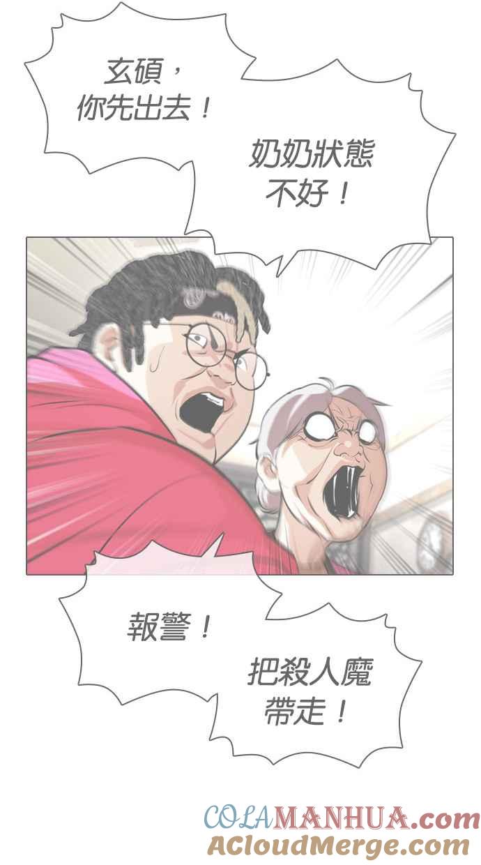看脸时代 [第434话] 节日2 [03] 第53页
