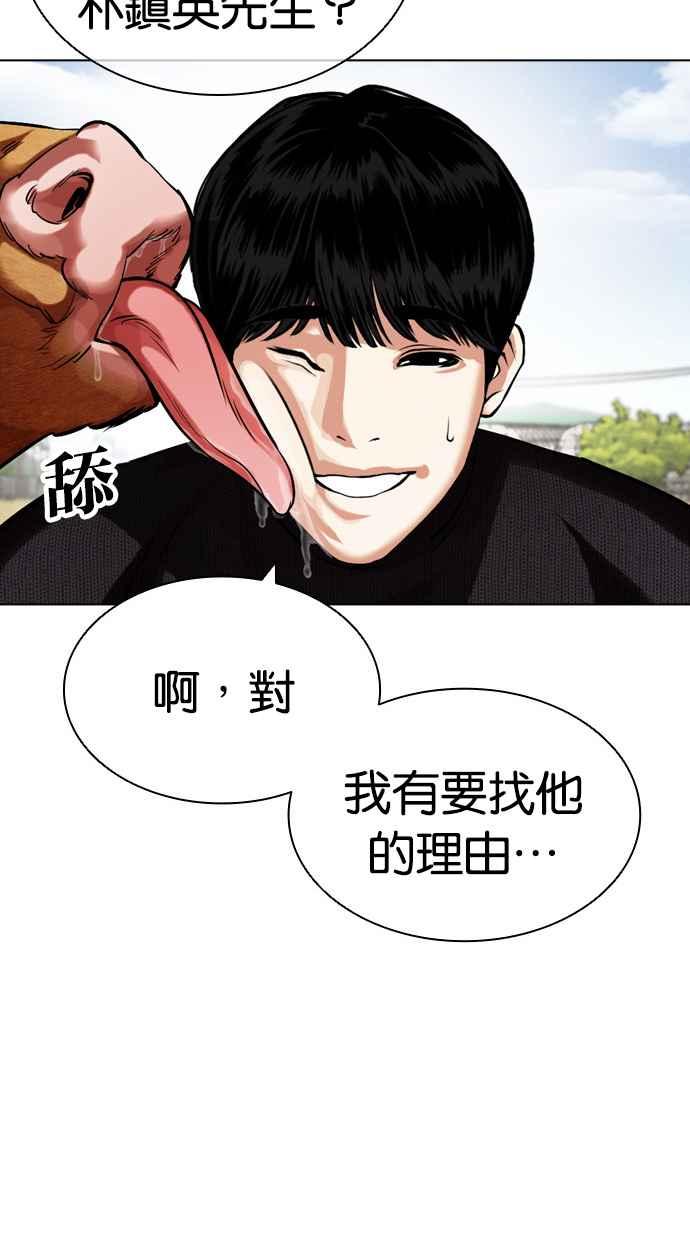 看脸时代 [第434话] 节日2 [03] 第62页