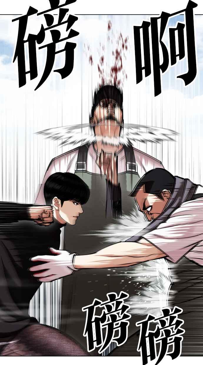 看脸时代 [第434话] 节日2 [03] 第114页