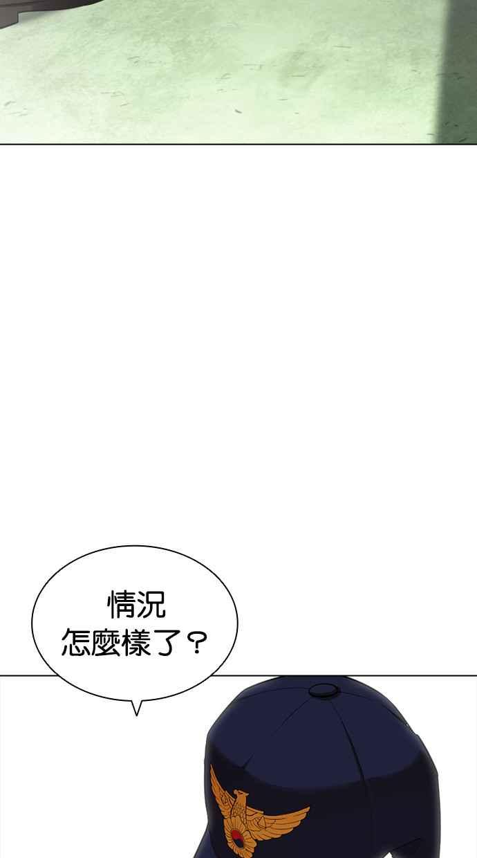 看脸时代 [第434话] 节日2 [03] 第130页