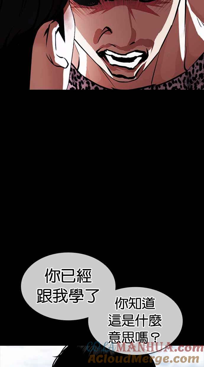 看脸时代 [第434话] 节日2 [03] 第109页