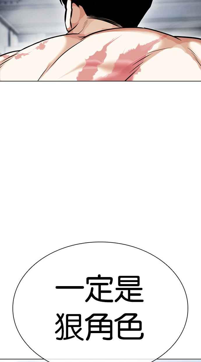 看脸时代 [第434话] 节日2 [03] 第96页