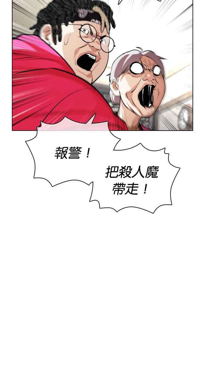 看脸时代 [第434话] 节日2 [03] 第14页