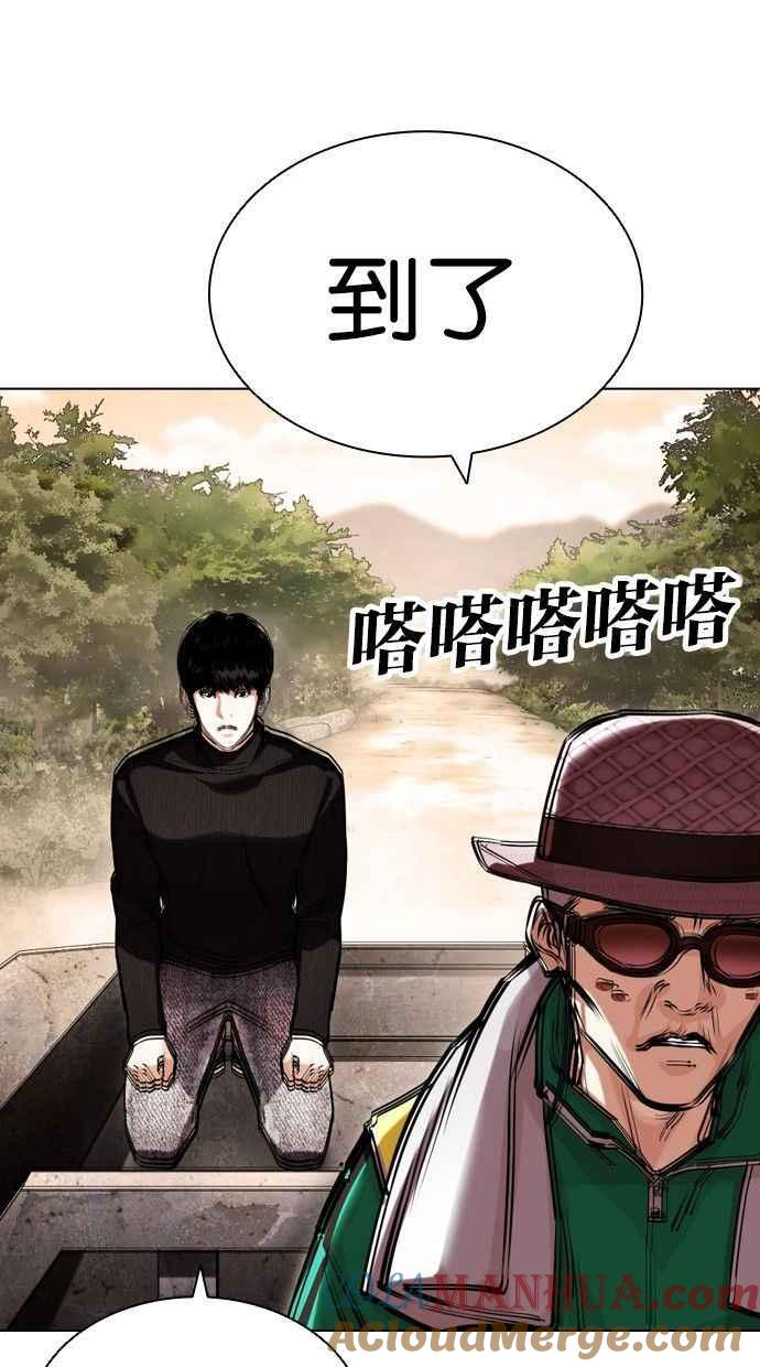 看脸时代 [第435话] 节日2 [04] 第25页