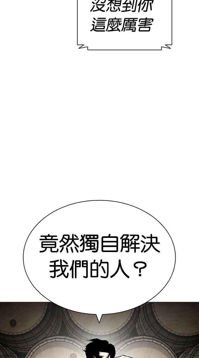 看脸时代 [第435话] 节日2 [04] 第10页