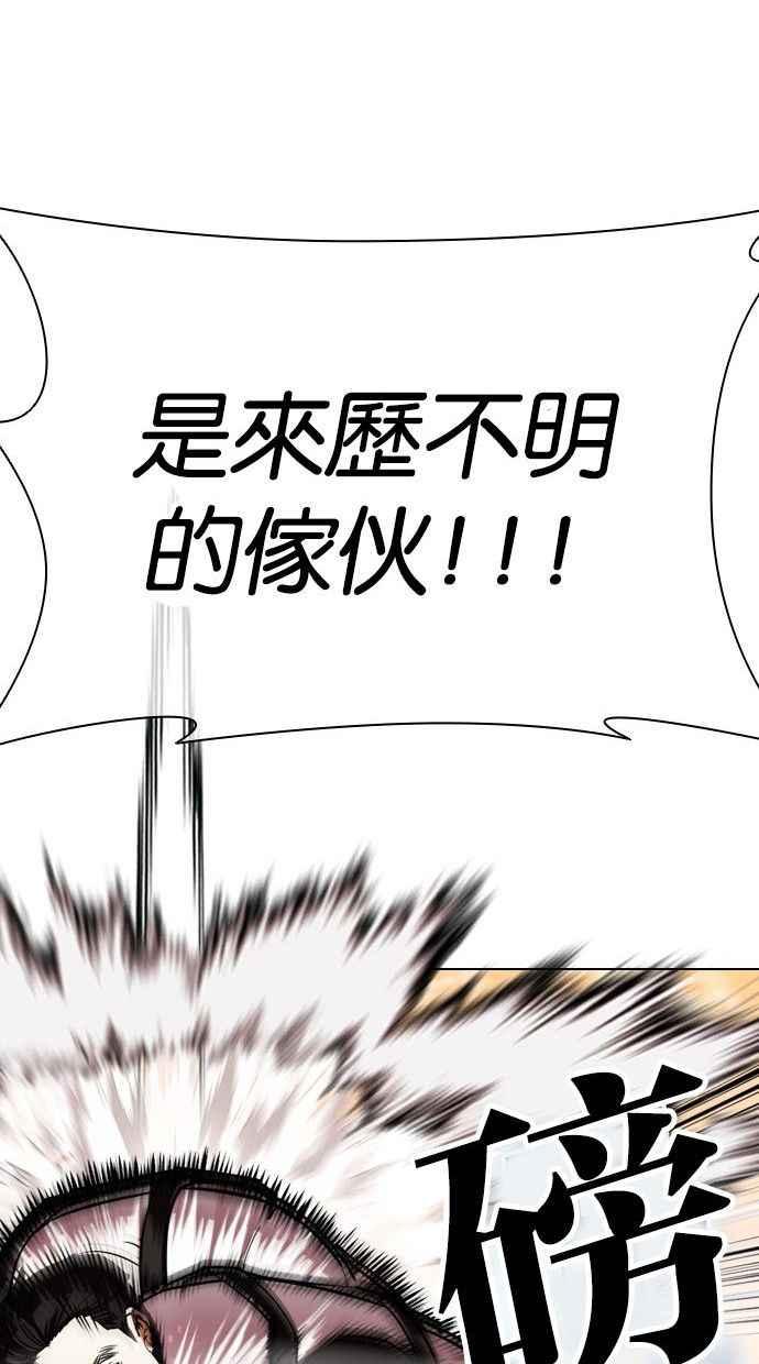 看脸时代 [第435话] 节日2 [04] 第88页