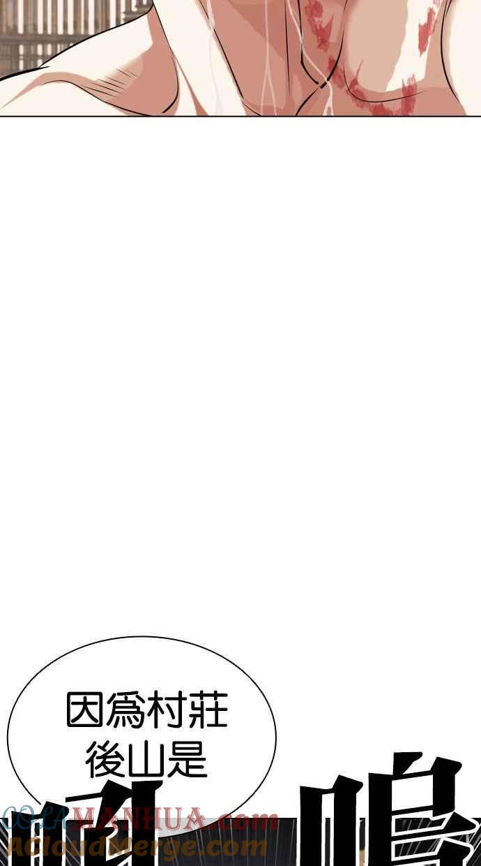 看脸时代 [第435话] 节日2 [04] 第41页