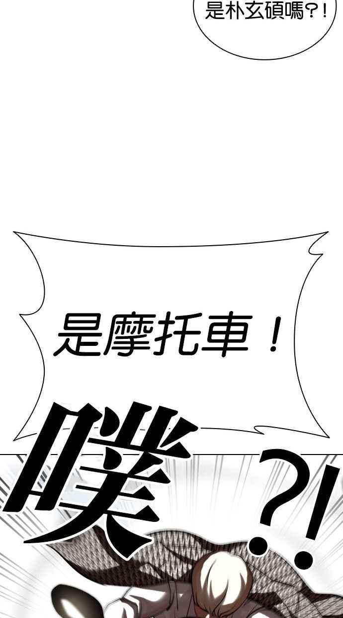 看脸时代 [第435话] 节日2 [04] 第107页