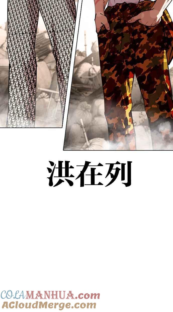 看脸时代 [第435话] 节日2 [04] 第137页