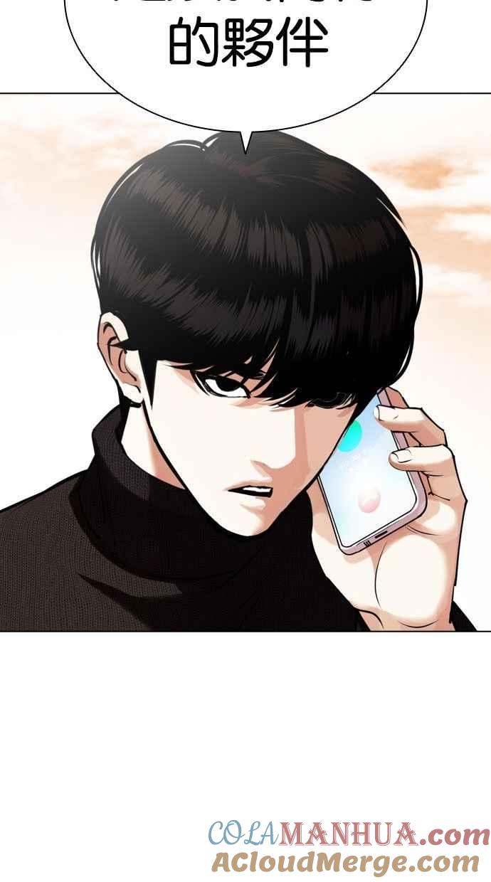 看脸时代 [第435话] 节日2 [04] 第121页