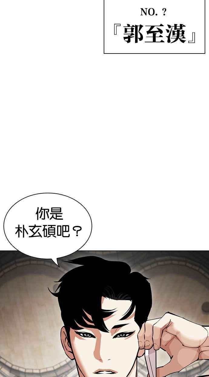 看脸时代 [第435话] 节日2 [04] 第12页