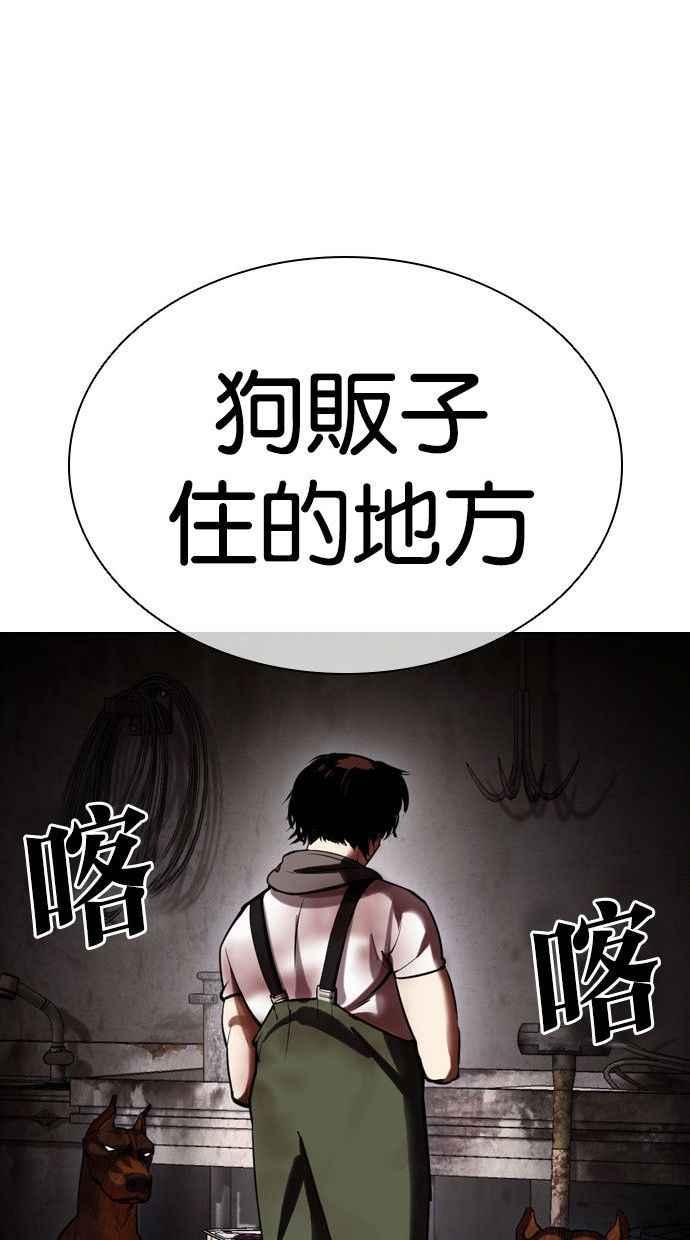 看脸时代 [第435话] 节日2 [04] 第43页