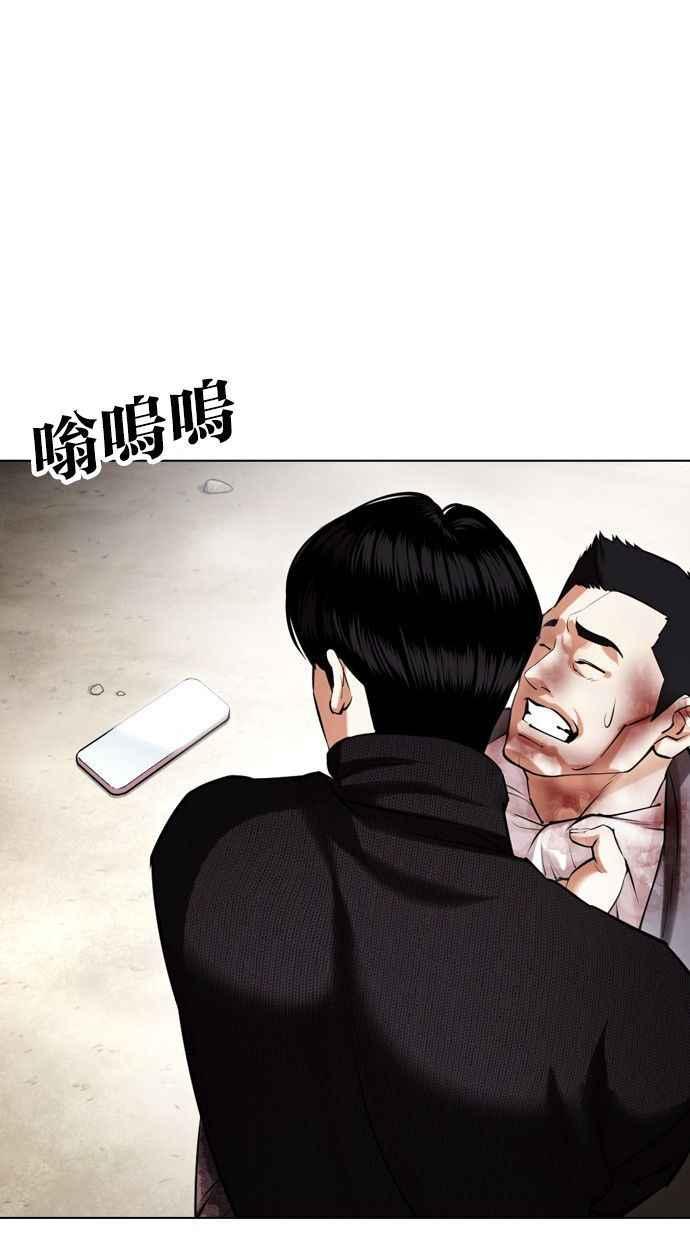 看脸时代 [第435话] 节日2 [04] 第8页