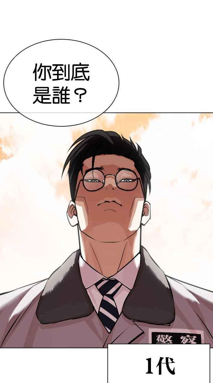 看脸时代 [第435话] 节日2 [04] 第138页