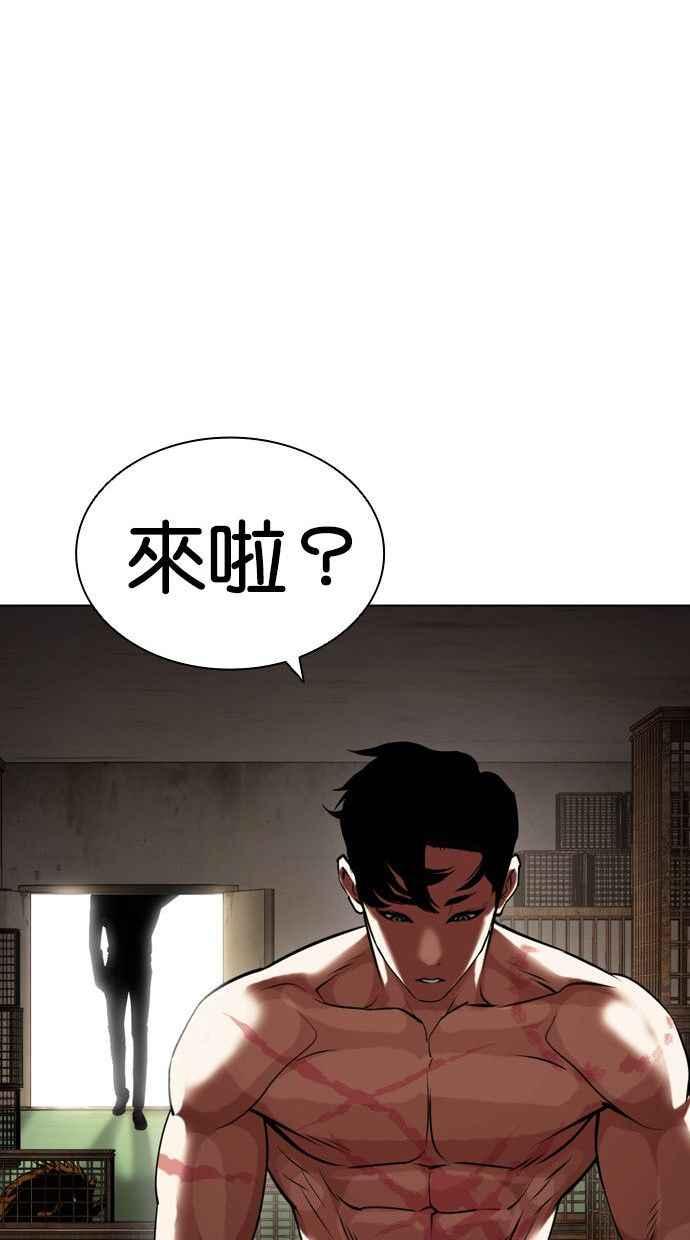 看脸时代 [第435话] 节日2 [04] 第34页