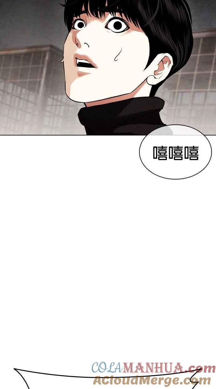看脸时代 [第435话] 节日2 [04] 第53页