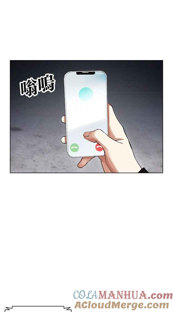 看脸时代 [第435话] 节日2 [04] 第73页