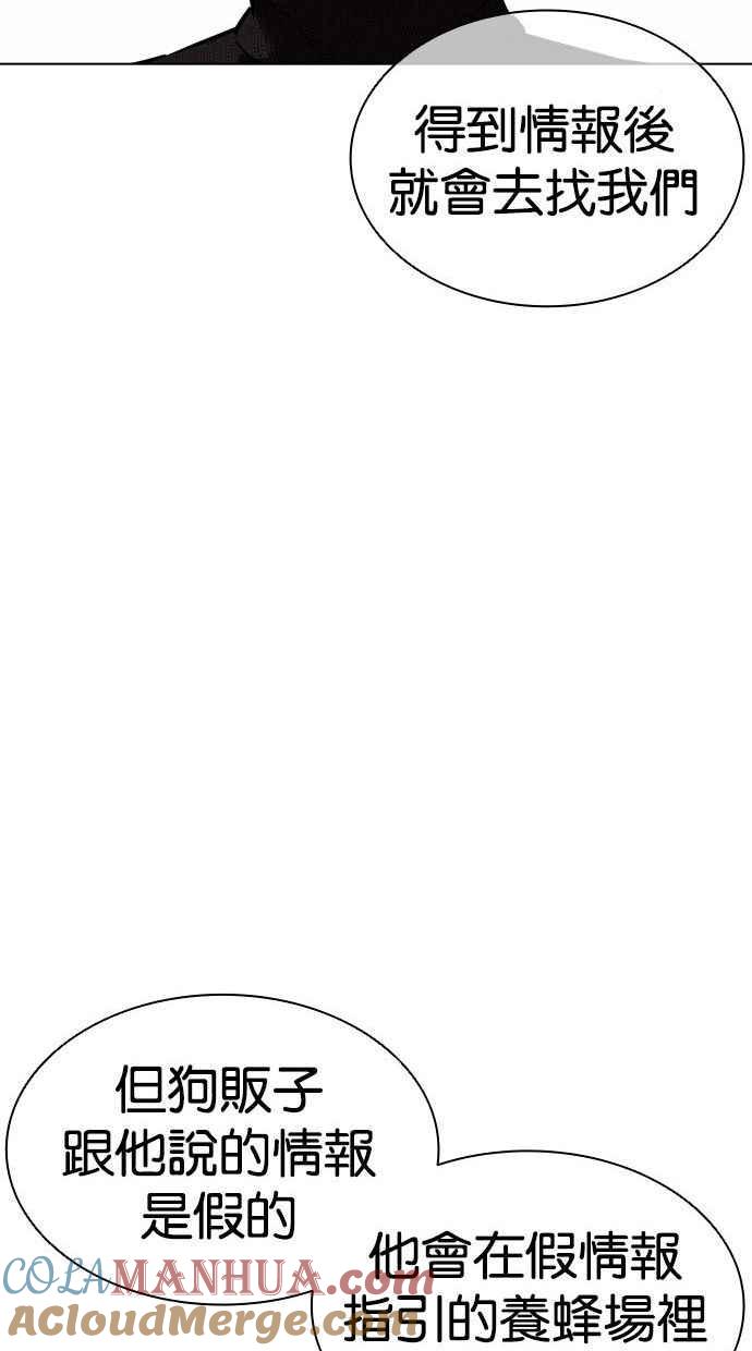 看脸时代 [第435话] 节日2 [04] 第81页