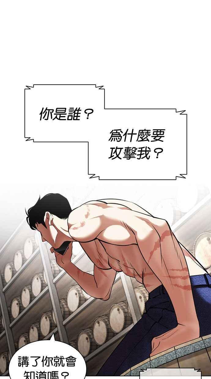 看脸时代 [第435话] 节日2 [04] 第16页
