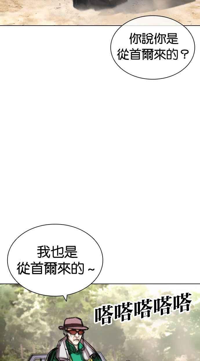 看脸时代 [第435话] 节日2 [04] 第22页