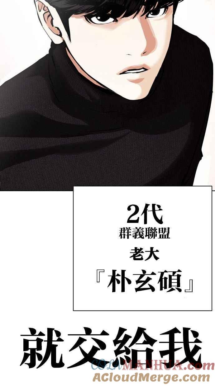 看脸时代 [第435话] 节日2 [04] 第141页