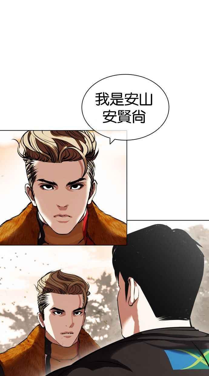 看脸时代 [第435话] 节日2 [04] 第134页