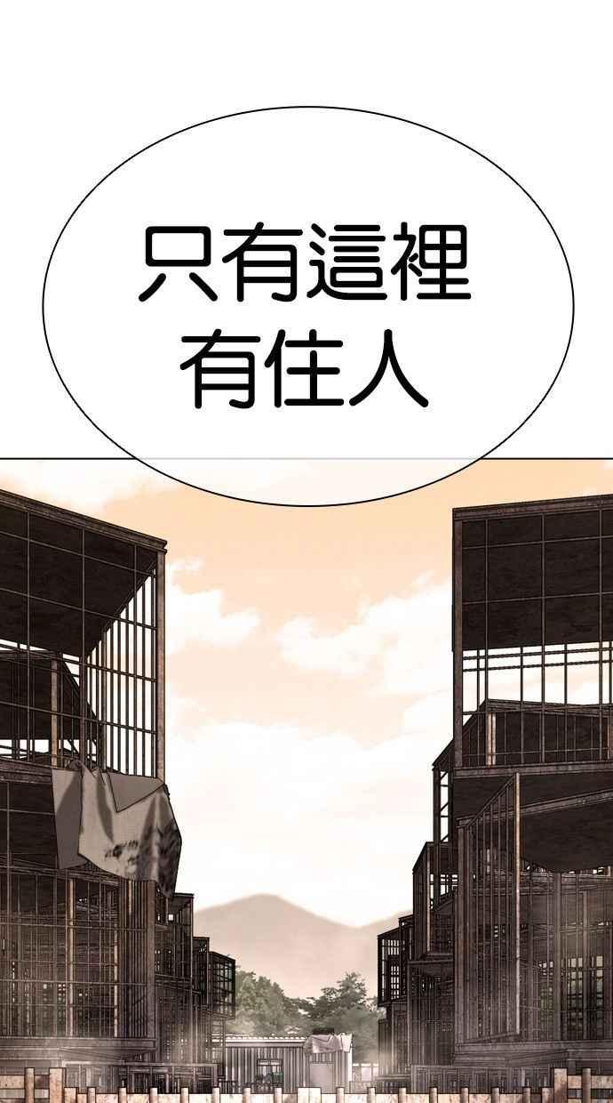 看脸时代 [第435话] 节日2 [04] 第27页